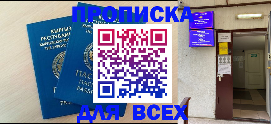 прописка паспорт в Кушве